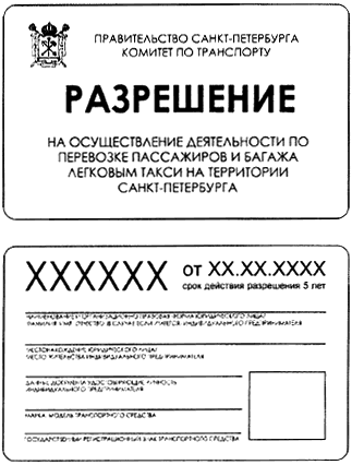 Постановление Правительства Санкт-Петербурга от 07.09.2015 N 783 "О внесении изменений в постановление Правительства Санкт-Петербурга от 11.11.2011 N 1577"