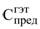 Постановление Правительства Санкт-Петербурга от 28.02.2018 N 161 "Об утверждении Порядка предоставления в 2018 году субсидий Санкт-Петербургскому государственному унитарному предприятию "Петербургский метрополитен", Санкт-Петербургскому государственному унитарному предприятию городского электрического транспорта и Санкт-Петербургскому государственному унитарному предприятию пассажирского автомобильного транспорта на увеличение уставного фонда"