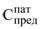 Постановление Правительства Санкт-Петербурга от 28.02.2018 N 161 "Об утверждении Порядка предоставления в 2018 году субсидий Санкт-Петербургскому государственному унитарному предприятию "Петербургский метрополитен", Санкт-Петербургскому государственному унитарному предприятию городского электрического транспорта и Санкт-Петербургскому государственному унитарному предприятию пассажирского автомобильного транспорта на увеличение уставного фонда"