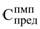 Постановление Правительства Санкт-Петербурга от 10.09.2019 N 635 "О внесении изменений в постановление Правительства Санкт-Петербурга от 15.04.2019 N 216 "