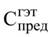 Постановление Правительства Санкт-Петербурга от 05.03.2020 N 110 "Об утверждении Порядка предоставления в 2020 году субсидий Санкт- Петербургскому государственному унитарному предприятию "Петербургский метрополитен", Санкт-Петербургскому государственному унитарному предприятию городского электрического транспорта и Санкт-Петербургскому государственному унитарному предприятию пассажирского автомобильного транспорта на увеличение уставного фонда"