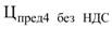 Постановление Правительства Санкт-Петербурга от 14.03.2023 N 179 "О Порядке предоставления в 2023 году субсидий в целях возмещения недополученных доходов организациям, осуществляющим реализацию сжиженного газа населению для бытовых нужд на территории Санкт-Петербурга"