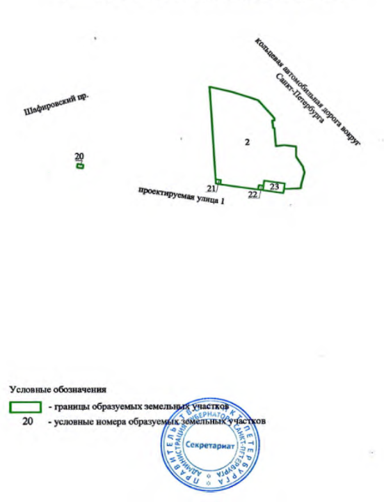Постановление Правительства Санкт-Петербурга от 15.08.2025 N 598 "О внесении изменений в постановление Правительства Санкт-Петербурга от 13.02.2014 N 81". Рис. 5