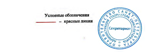 Постановление Правительства Санкт-Петербурга от 11.11.2025 N 841 "Об утверждении проекта планировки с проектом межевания территории для размещения линейного объекта регионального значения "Реконструкция водопровода по адресу: Санкт-Петербург, г. Ломоносов, от КПЛ 12 (Ораниенбаумский пр., д. 73) до КПК 10 (южнее дома N 3 по Иликовской дор.), 1-й этап". Рис. 13