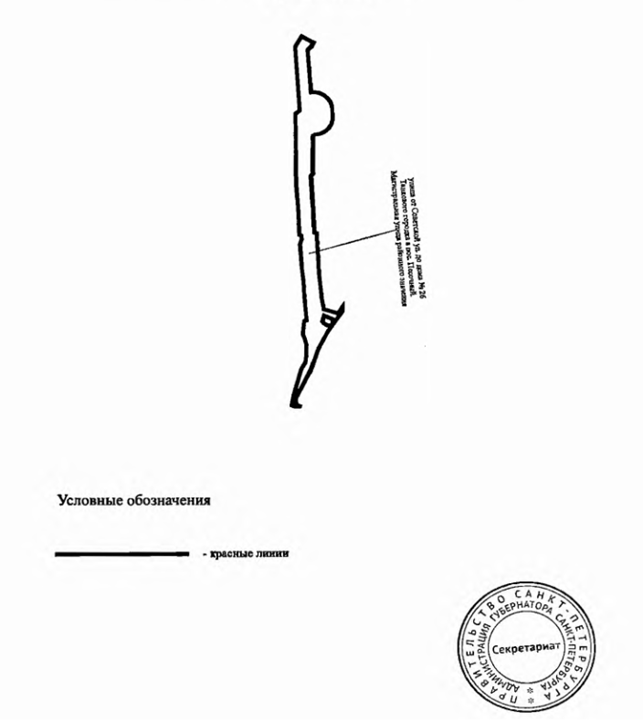 Постановление Правительства Санкт-Петербурга от 11.11.2025 N 845 "Об утверждении проекта планировки с проектом межевания территории для размещения линейного объекта регионального значения "улица от Советской ул. до дома N 26 Танкового городка в пос. Песочный". Рис. 3