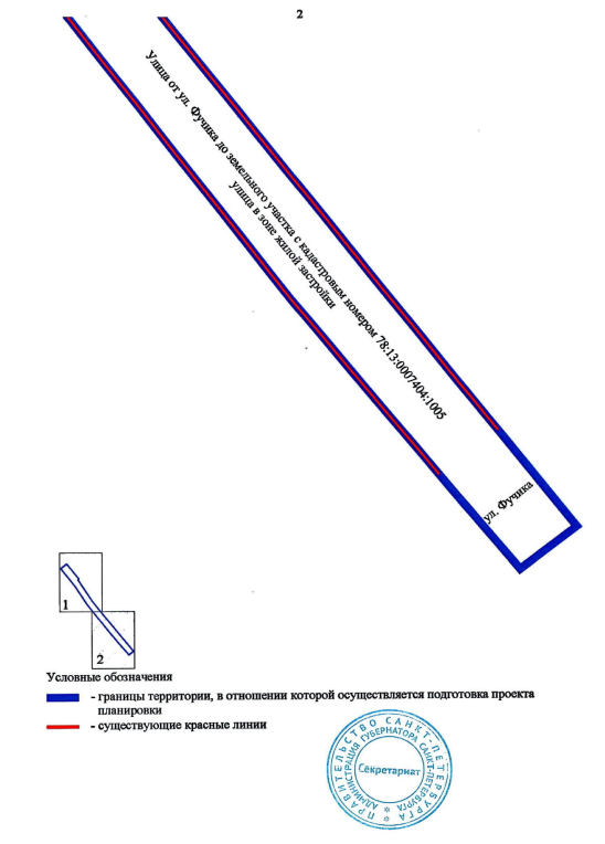 Постановление Правительства Санкт-Петербурга от 30.01.2026 N 29 "Об утверждении проекта планировки с проектом межевания территории для размещения линейного объекта регионального значения "Улица от ул. Фучика до земельного участка с кадастровым номером 78:13:0007404:1005". Рис. 2