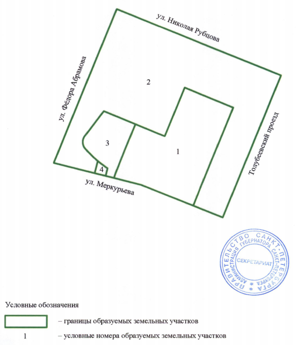 Постановление Правительства Санкт-Петербурга от 30.06.2026 N 501 "О внесении изменений в постановление Правительства Санкт-Петербурга от 17.11.2008 N 1431". Рис. 5