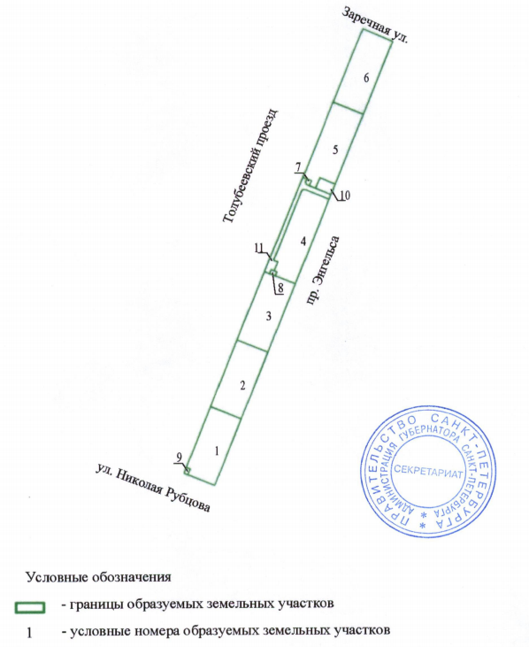 Постановление Правительства Санкт-Петербурга от 30.06.2026 N 503 "О внесении изменений в постановление Правительства Санкт-Петербурга от 17.11.2008 N 1431". Рис. 5
